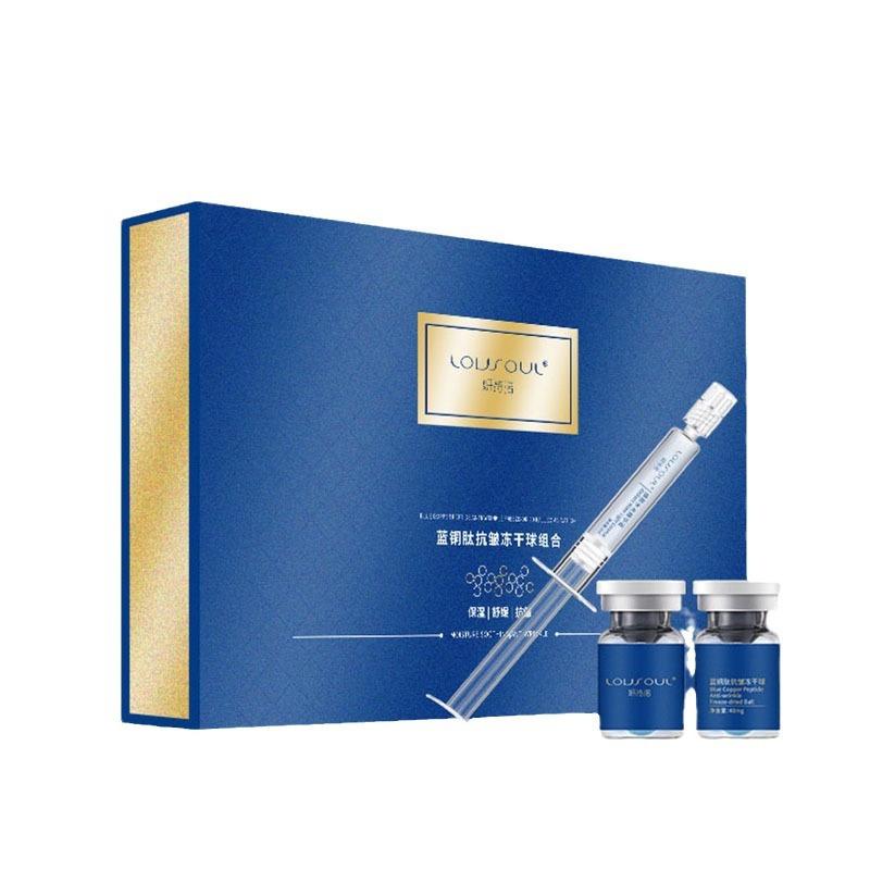 diy蓝铜肽冻干球套盒7对精华液淡化细纹补水保湿修护套盒现货批发