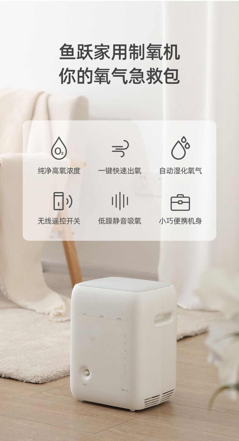 yuwell鱼跃yu100制氧机家用保健便携式 1l升氧气仪老人孕妇吸氧器