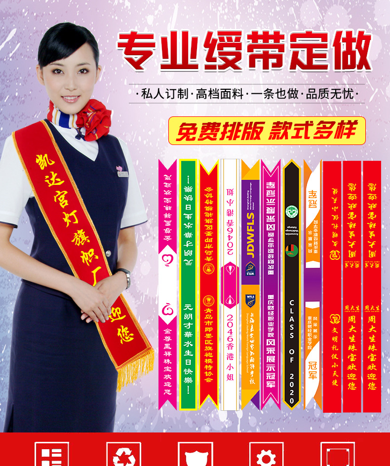 厂家直供迎宾带绶带成人学生儿童礼仪带表彰迎宾带授肩带绶带批发