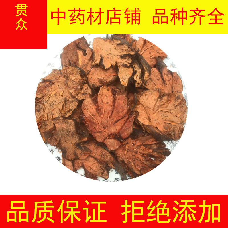 贯众500克 中药材店铺-阿里巴巴