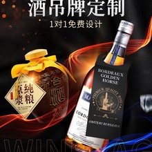 红酒瓶白酒瓶独特酒瓶吊牌计月期小吊卡存放酒登记广告卡片