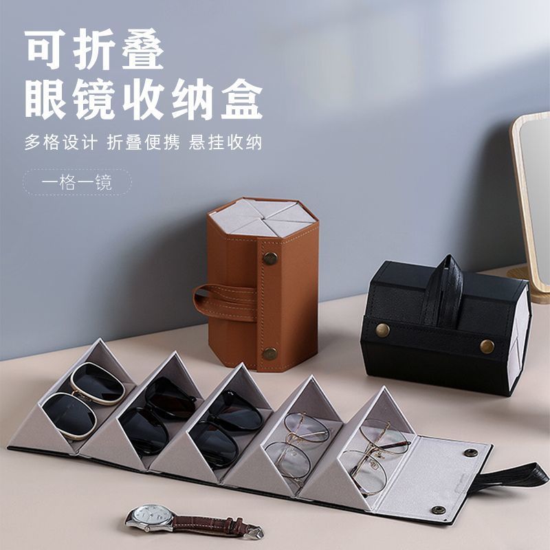 新款多格眼镜收纳盒简约太阳镜近视眼镜挂包便携大容量墨镜折叠盒