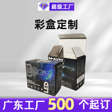 LED灯加厚纸盒定制彩印飞机盒服饰玩具牛皮纸瓦楞包装定做彩箱盒