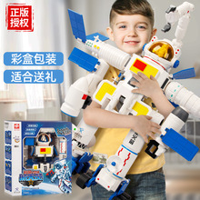 锦江火箭航天飞机磁吸合体变形机器人空间站模型儿童拼插搭建玩具