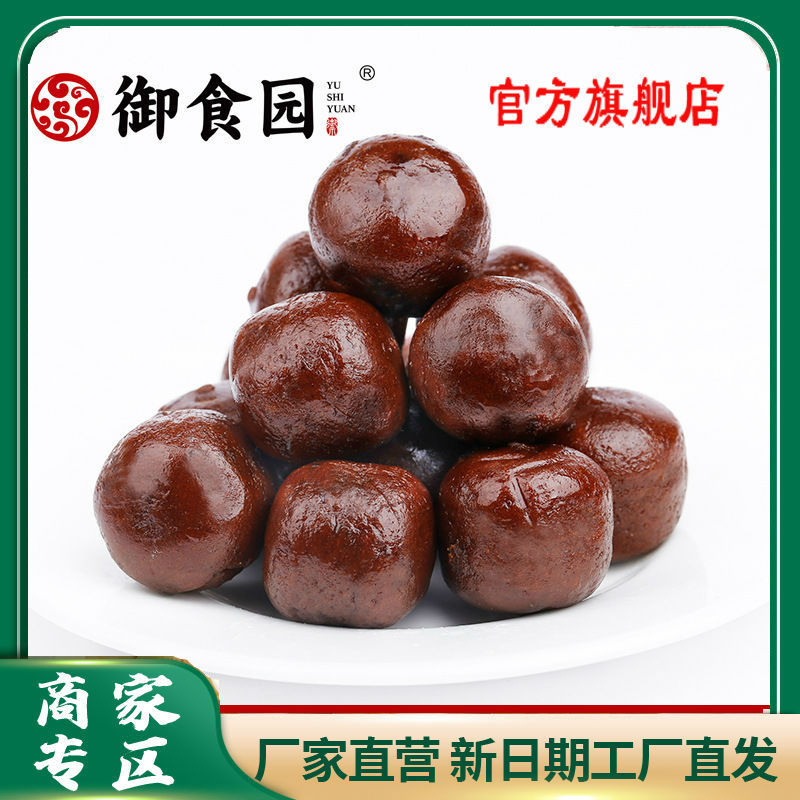 【厂家直供】北京特产传统糕点御食园大山楂丸10kg箱零食批发食品