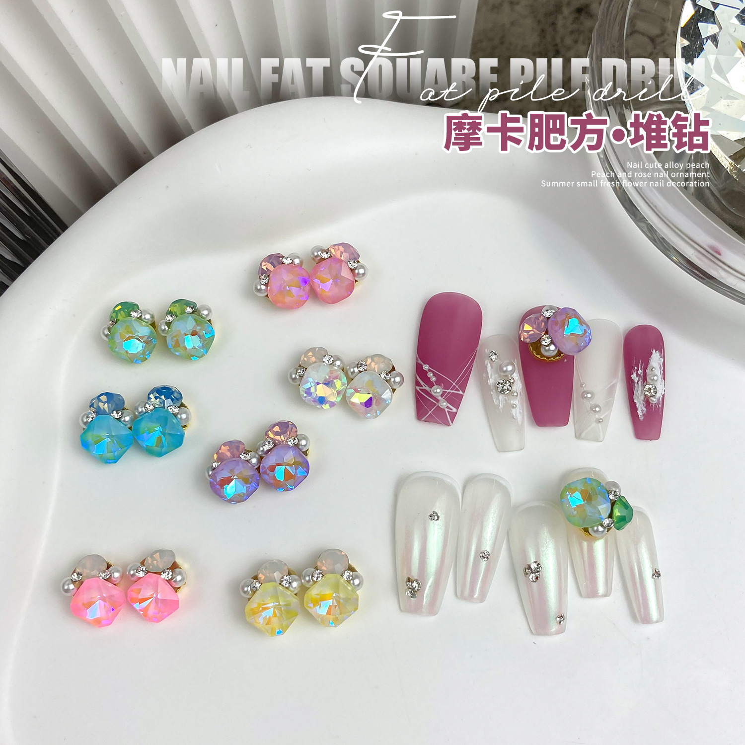 Manicure Macaron Mocha Fat Square Pile Rhinestone Fluorescent Candy Series Multi-Cut Surface 2022 New Diamond Decorations