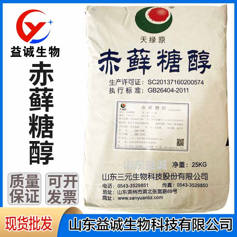 无糖食品麦芽糖醇