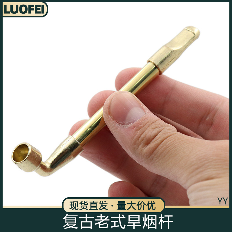 跨境迷你伸缩老式旱烟杆复古金色烟斗烟袋锅黄铜烟锅烟丝香烟可用