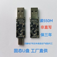 固态U盘SSD优盘1TB  256GB高速芯片type-c半成品 512G车载音乐U盘