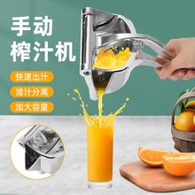 家用大号多功能柠檬橙子石榴水果压汁机榨汁器手动榨汁机压汁器