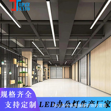 led吊线办公长条方通灯现代简约办公室商场超市吸顶LED长方形吊灯