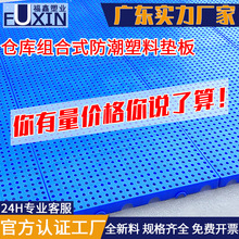 可拼接式塑料托盘仓库防潮地垫板网格地台板塑胶卡板加厚养殖垫板