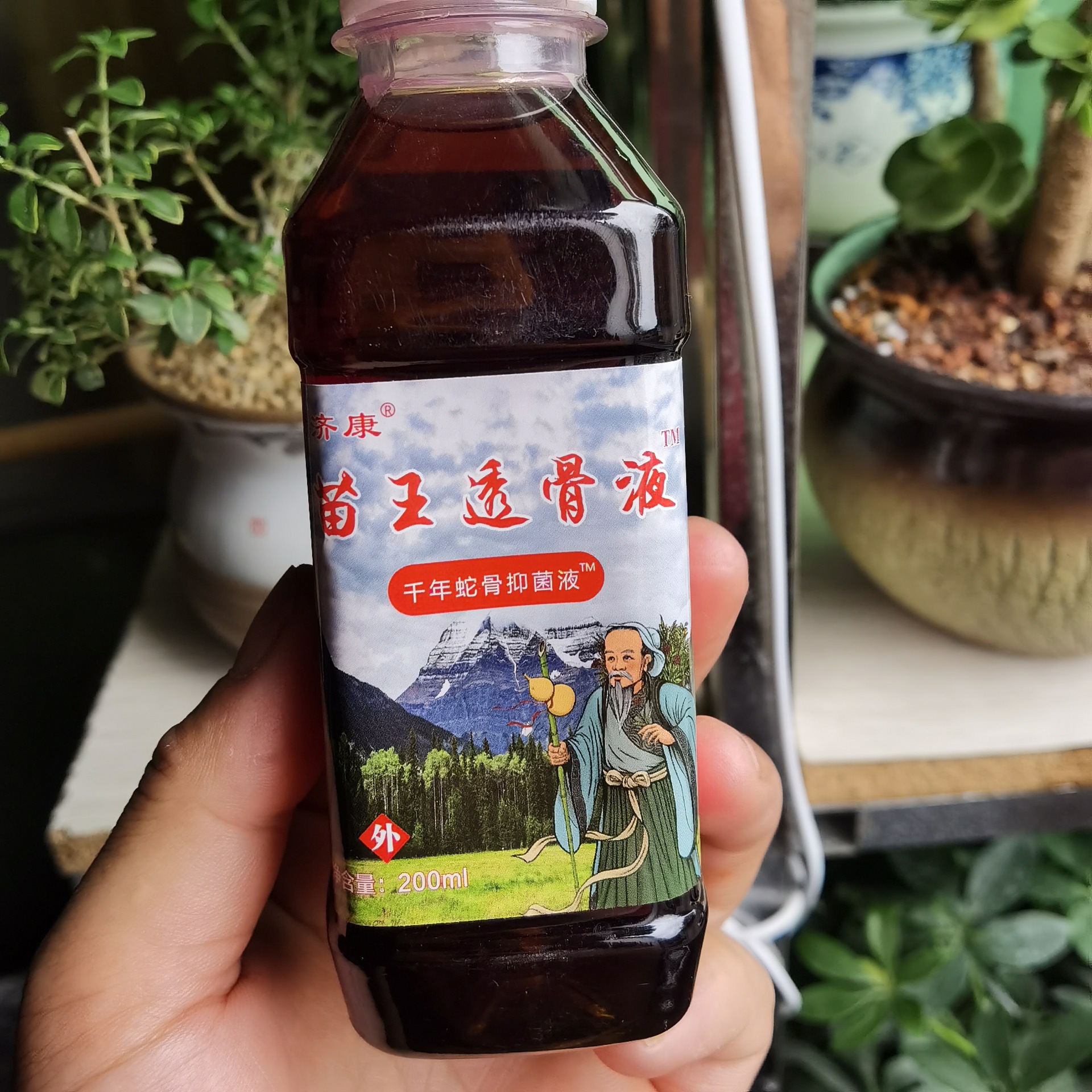 苗王透骨液 身体外用液跑江湖地摊透骨液 200ml100ml外用液体