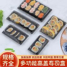 寿司打包盒一次性便当盒日料寿司刺身带盖外卖包装盒商用春游餐盒