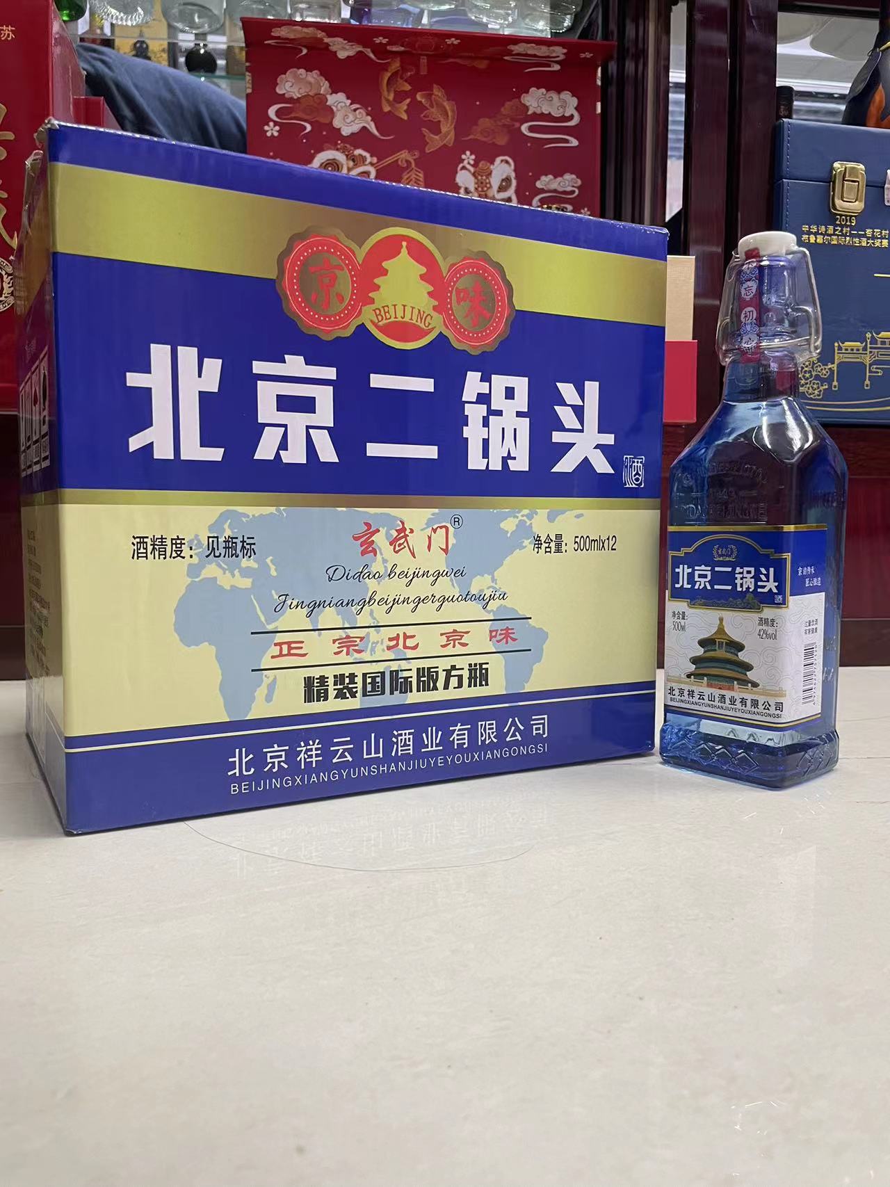 北京二锅头小方瓶白酒42度500ml*12瓶一斤装清香型粮食酒-阿里巴巴