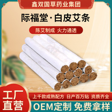 厂家直供艾灸馆用陈年白皮艾条  大号手工南阳艾灸条白皮艾条批发