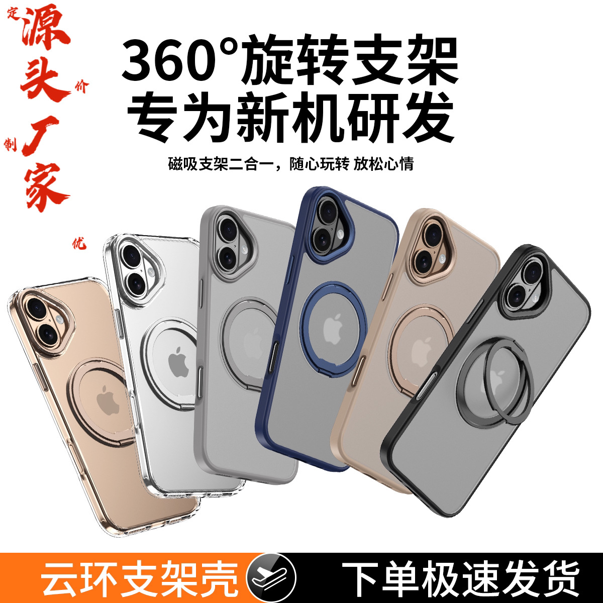 适用苹果15promax支点手机壳360度旋转支架保护套16磁吸防摔肤感