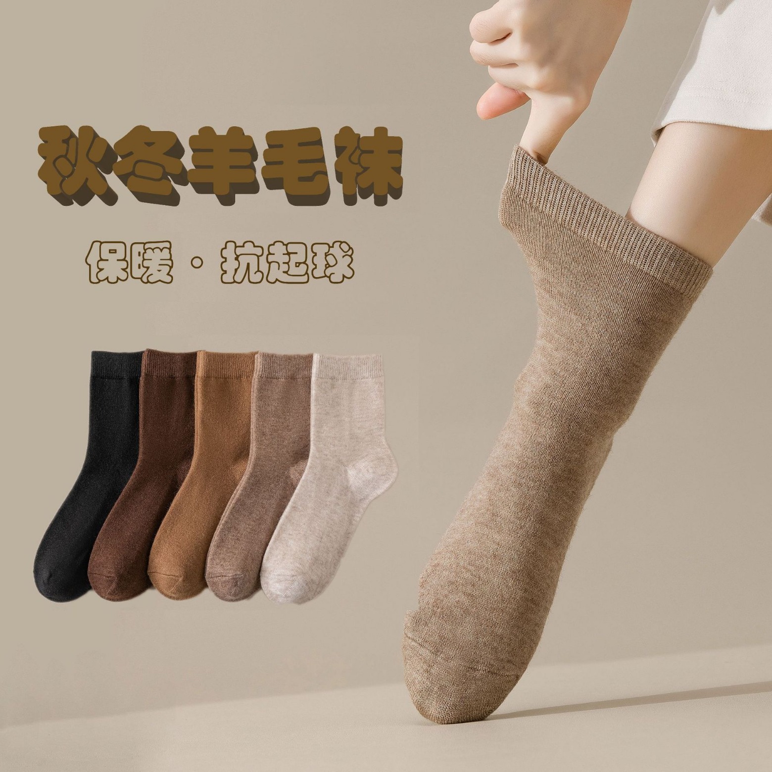 羊毛袜秋冬新款纯色商务保暖袜子男女舒适中长筒袜美拉德色系