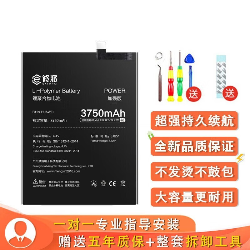 梦音 适用于华为p30pro手机电池mate20pro换电板mate20x5g大容量