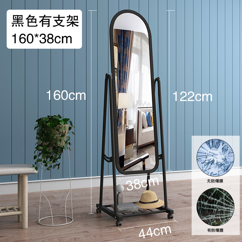 Student Bedroom Girl Dressing Mirror Internet Celebrity Clothing Store Fitting Full-Length Mirror Floor-Standing 