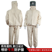 分体加厚帆布喷砂服衣油漆喷涂服工业透气防尘防护打砂防护服批发