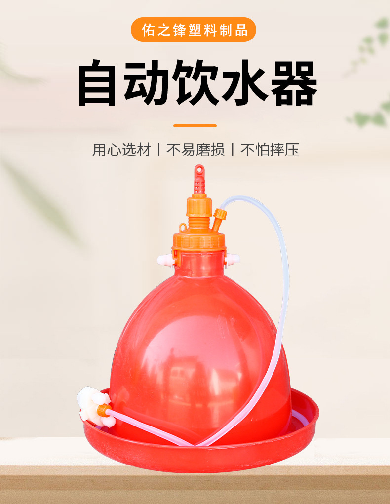 鸡用自动饮水器普拉松鸭鹅喂水器加厚饮水壶养殖养鸡设备鸡用品