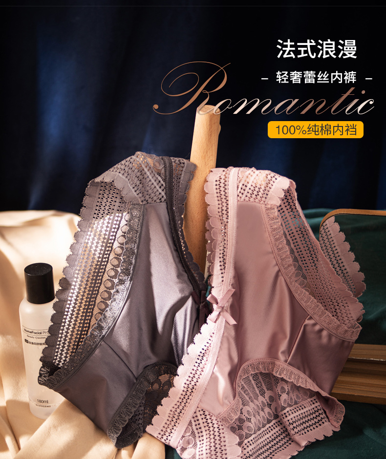 轻奢丝绸法式蕾丝内裤女新款纯棉裆透气中低腰性感情趣透明三角裤