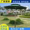 Shenzhen 38 aluminium alloy Parasol advertisement aluminium alloy outdoors Patio umbrella advertisement printing sunshade