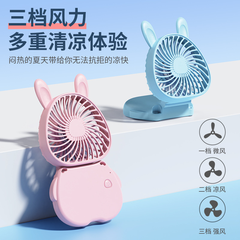 USB Charging Small Handheld Fan Desktop Office Convenient Pocket Small Outdoor Mini Folding Halter Fan