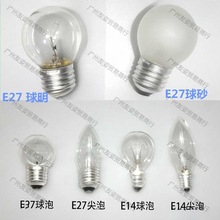 白织灯泡球泡尖泡拉尾泡E14 E27 220V 水晶灯专用钨丝灯