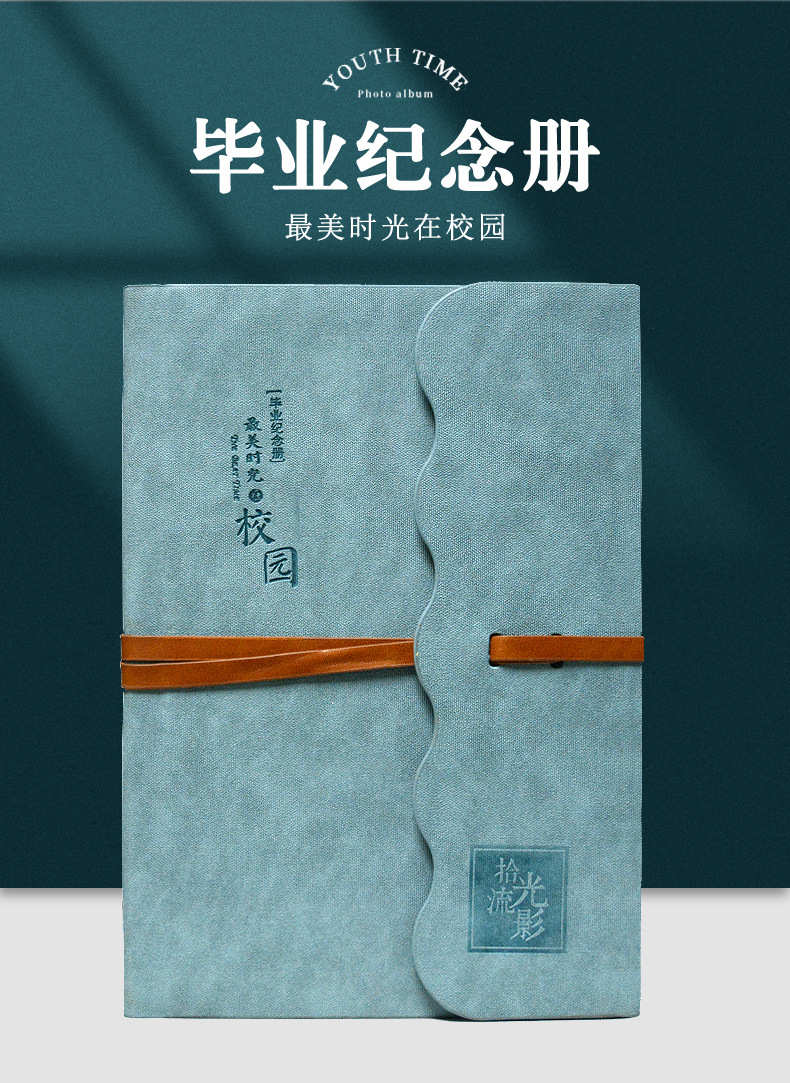 皮质丝带毕业季相册照片书聚会幼儿园小学中学纪念册制作