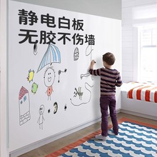静电白板墙贴儿童涂鸦画画板家用可移除小黑板可擦写字板不伤墙面