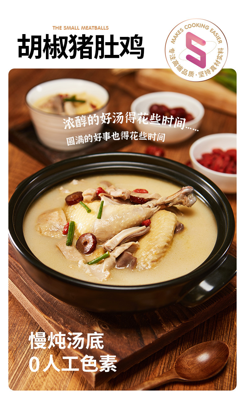 预制菜麦子妈胡椒猪肚鸡650g半成品菜冷冻快餐供应链美食家宴外卖