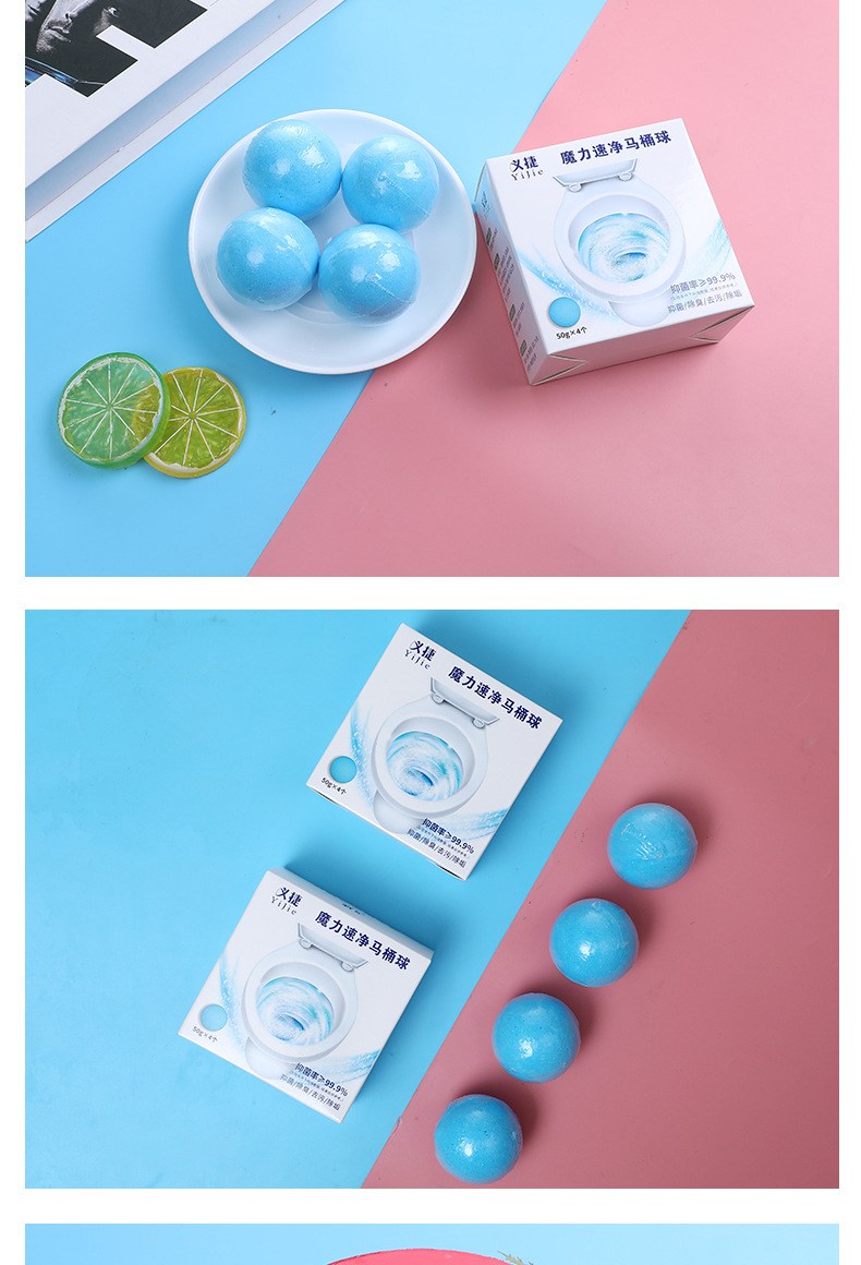 马桶清洁球泡腾球抑菌除臭除垢去污清洁球马桶沸腾球工厂马桶球50
