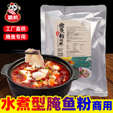 厂家贴牌腌鱼料包去腥水煮酸菜鱼鲜嫩鱼片腌料蜀邦开店商用腌鱼粉