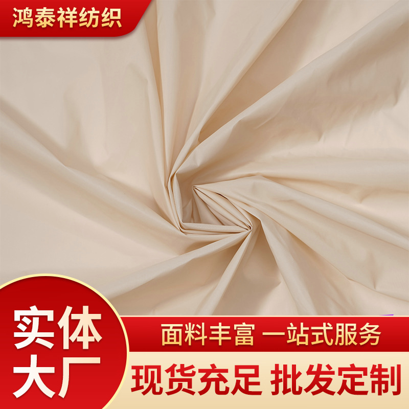 厂家供应400T消光尼龙面料 轻薄羽绒服 防赛发面料