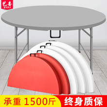 可收折叠圆桌餐桌家用圆形塑料大圆台园桌面椅歺桌吃饭桌拆叠