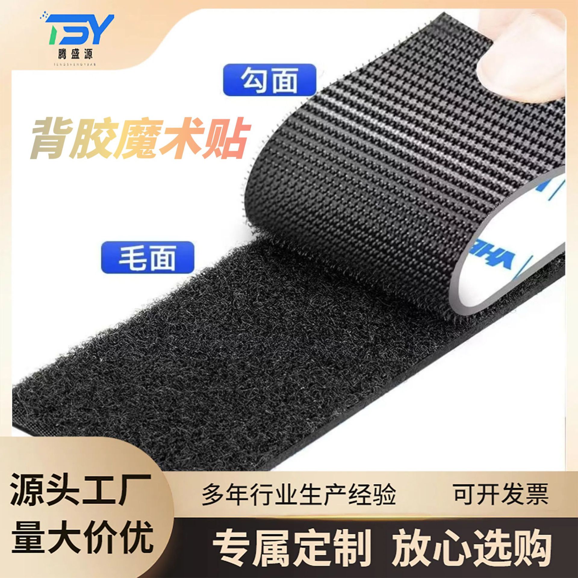 双面背胶魔术贴强力毛面勾面高粘带胶粘扣带自粘式沙发神器
