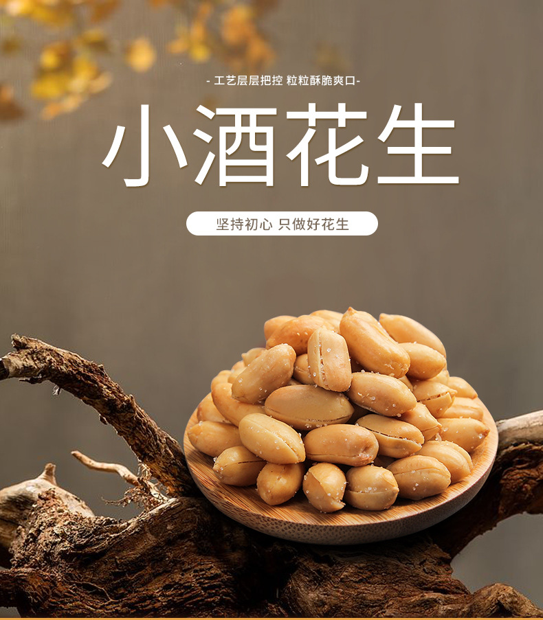 傻二哥酒鬼花生米锅巴多种口味便利店休闲下酒小吃零食品大量批发