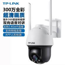 TP-LINK IPC633-A4 300万全彩wifi无线监控防水tplink监控摄像头