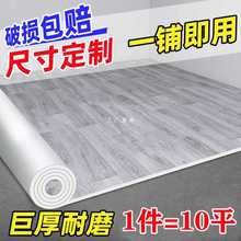 pvc地板革水泥地直接铺加厚耐磨防水地胶垫地砖家用地板贴纸自粘