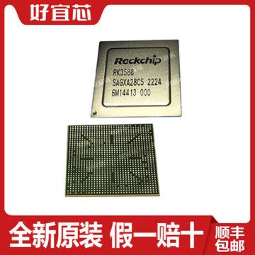 瑞芯微rk3588配套芯片cpu pmu原装正品