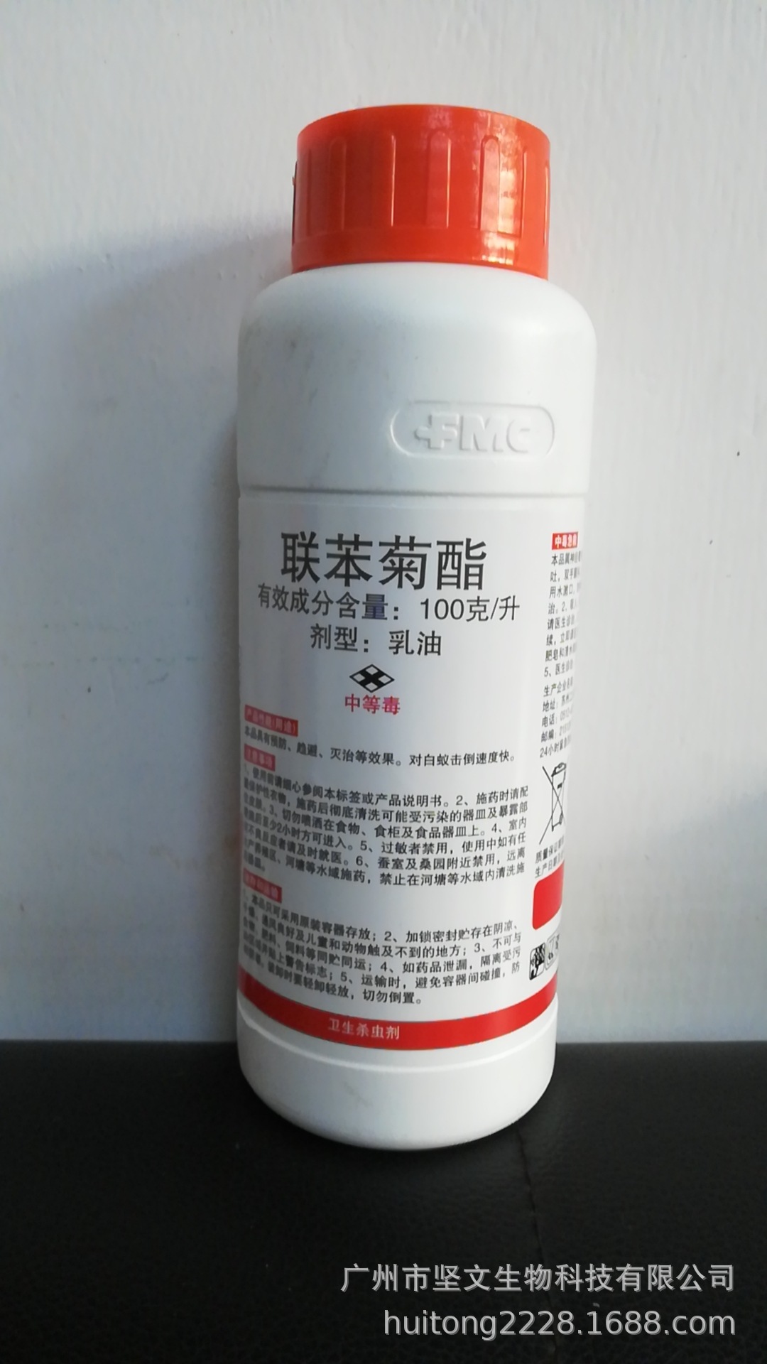 绿豆芽胺菊酯灭蟑螂药跳蚤蚊子可溶液剂杀虫剂