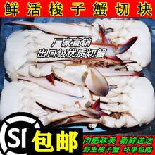 新鲜梭子蟹切蟹块个大饱满蟹肉充盈 火锅烧烤食材海鲜水产切蟹
