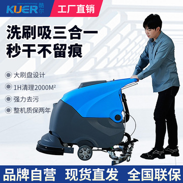 酷尔 手推式工业洗地机工厂车间用电动洗地机商用仓库车库洗地车