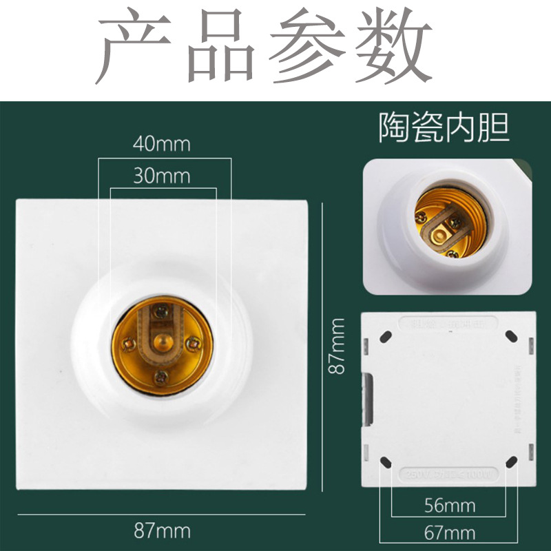 led明装方形灯座 陶瓷内胆螺口e27家用平装吸顶灯头 灯口批发