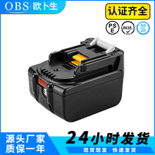 替代牡田14.4V电池电动工具电池MAK手电钻动力电池BL1430锂电池