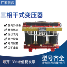 上海变压器厂家 供应三相440V/380V隔离变压器 SG-300KVA 带保护
