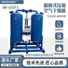 压缩空气微热型吸附式干燥机65立方压缩空气吸附式干燥机