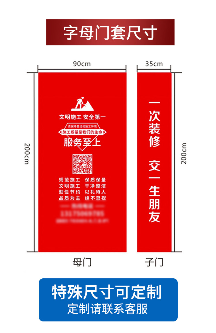 弹力布门套装修装潢防盗门保护套弹力布保护门套进户门保护包门套